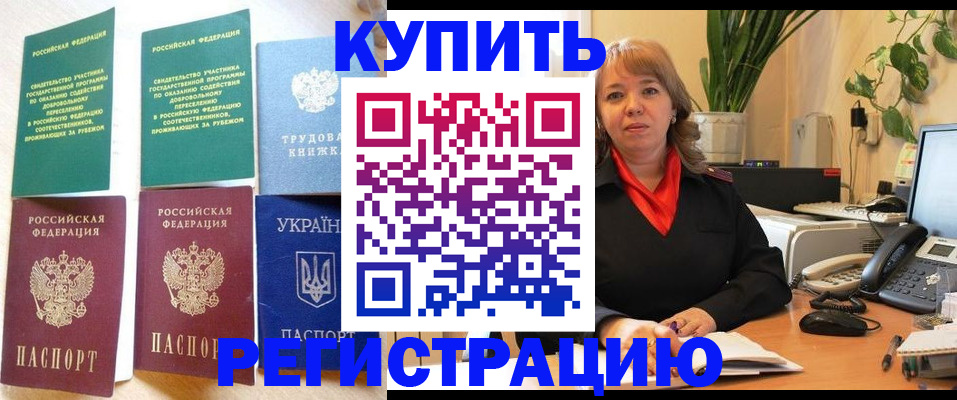 временная регистрация в квартире в Сортавале