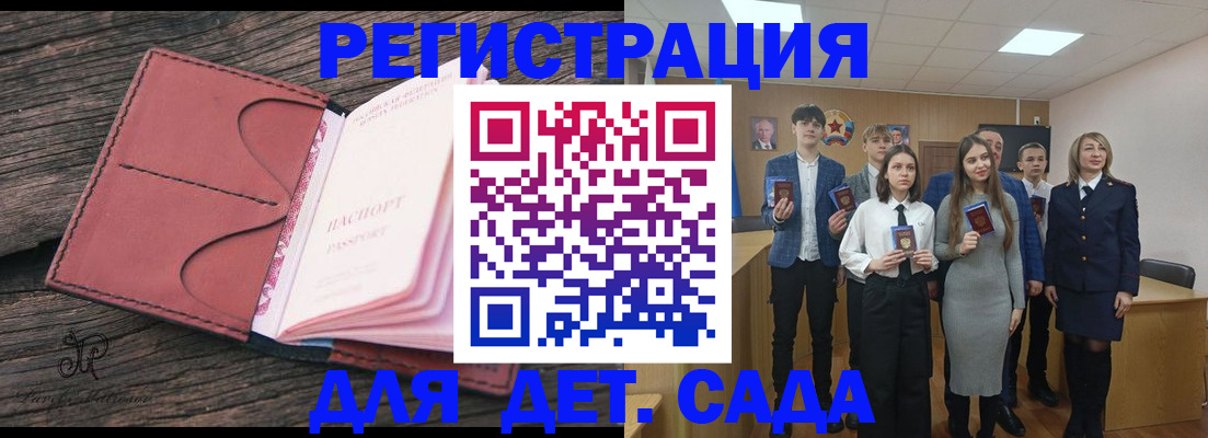 прописка 2025 в Сортавале