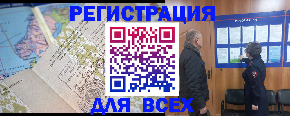временная регистрация законно в Сортавале