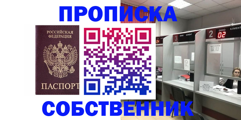 прописка для военкомата в Сортавале