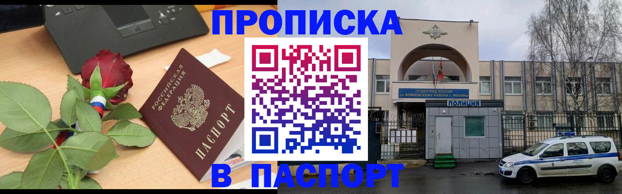 временная регистрация недорого в Сортавале